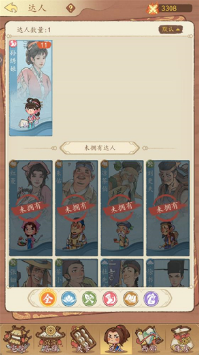 有间旺铺游戏v1.0.7 4