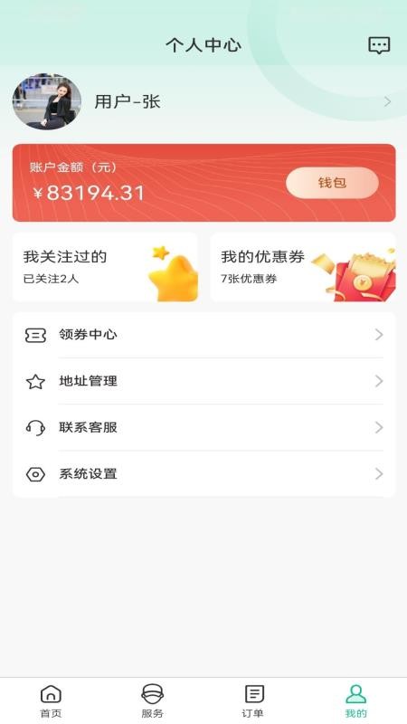 忆悦到家官方版v1.0.3(1)