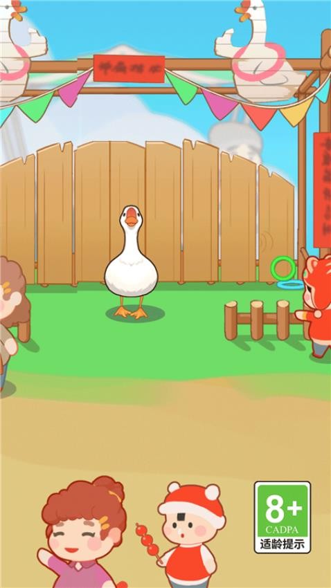 123不许动手游v1.0.1 2