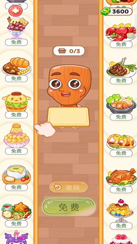 吃播大胃王手游v187.1.3 3