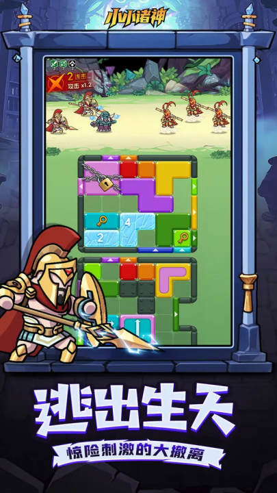 小小诸神游戏v1.0.0 3