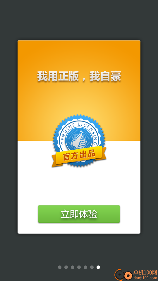 日语发音词汇学习最新版