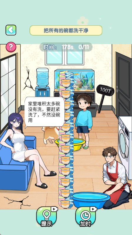 脑子烧干了游戏