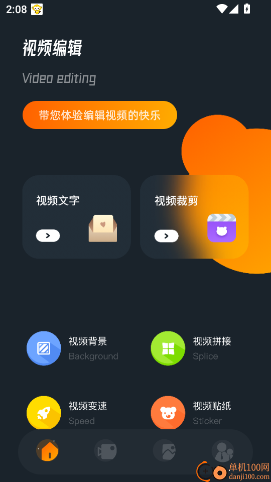 星星视频最新版