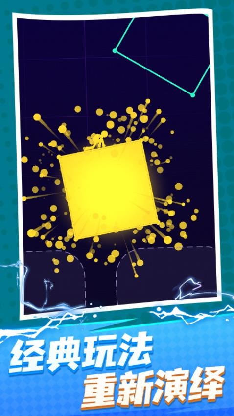 光影跳跃手游v1.0.1 4