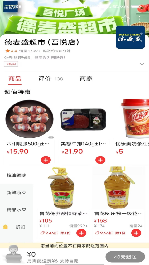 广安同城官网版v15.0.3(2)