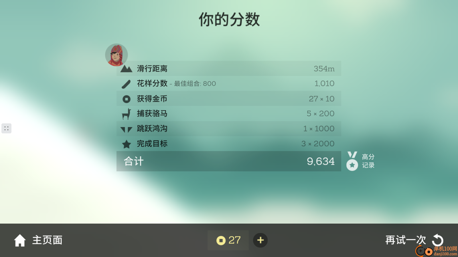 冲冲冲英雄手游