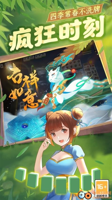 四川麻将(血战到底)