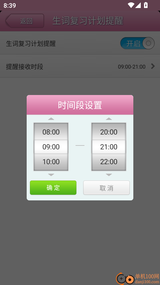 日语发音词汇学习最新版