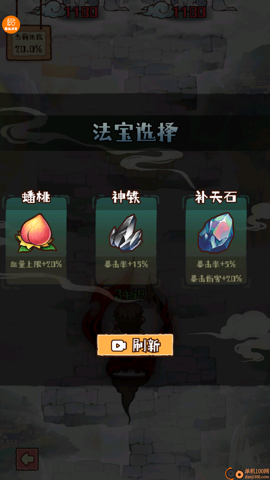 彩笔向前冲手游