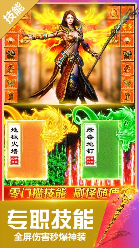 无双斩手游v5.0.0 5