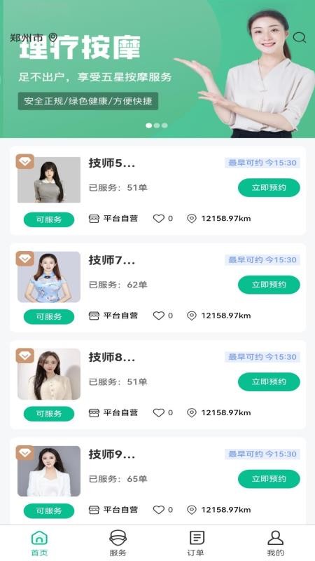 忆悦到家官方版v1.0.3(4)
