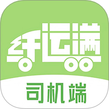 仓星智联纤运满司机端软件