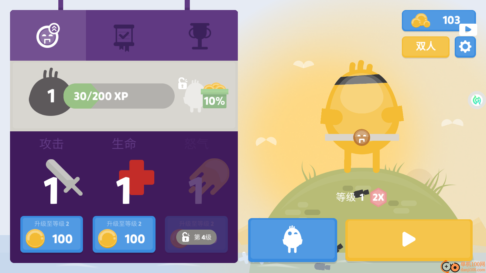 萌萌哒派对手游