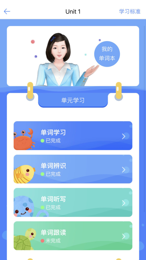 词汇100最新版v5.9.2 2
