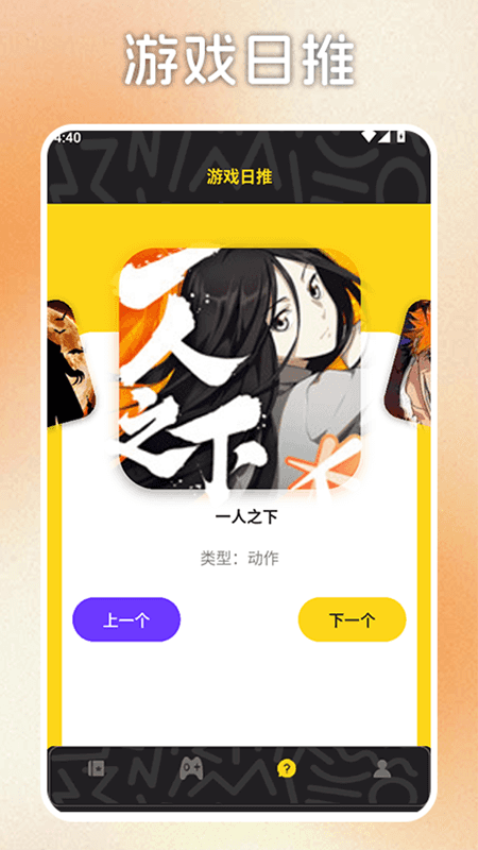 18183游盒免费版v1.5 2