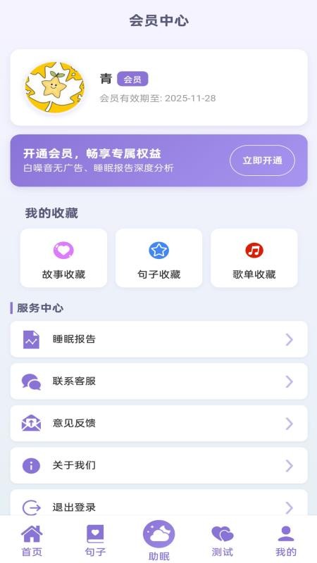 良言app最新版v1.0.3 1