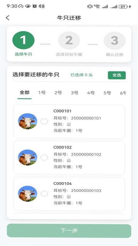 牧利安官网版v1.6.4 2