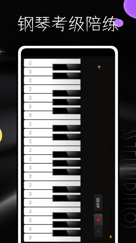 音乐钢琴最新版v1.0.0(1)