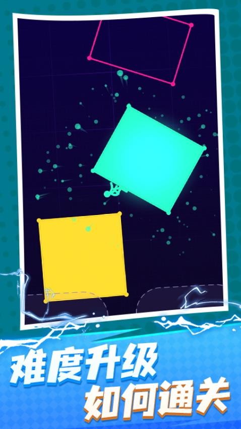 光影跳跃手游v1.0.1 3