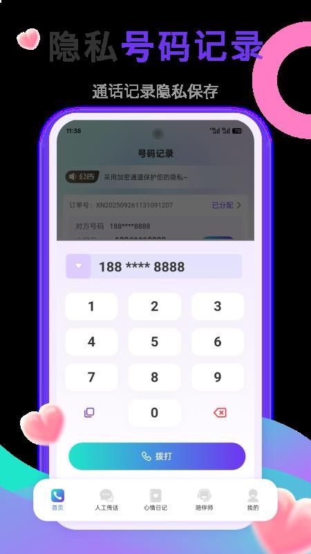 挽寻app最新版v1.0.3(4)