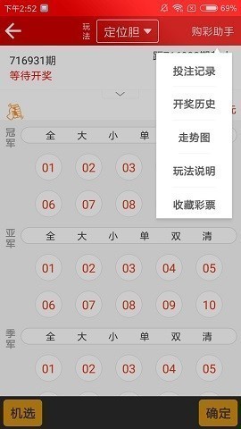 彩票最新版552cc正版v5.11 3
