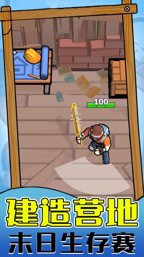 僵尸生存世界游戏v1.0.1 5