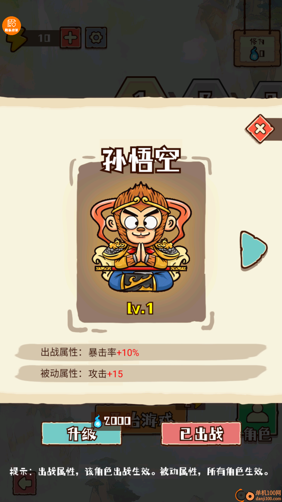 彩笔向前冲手游