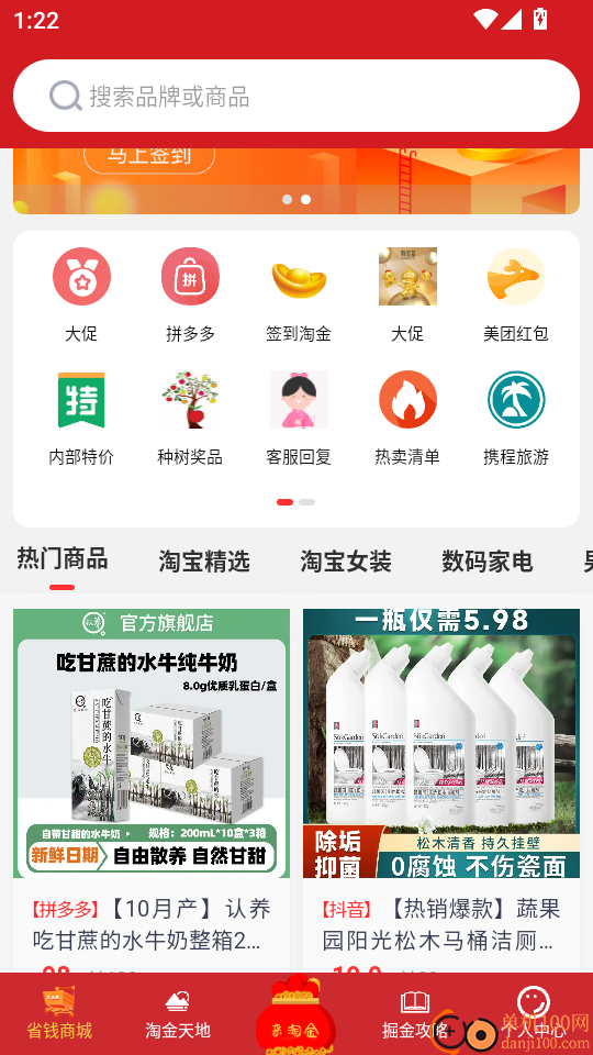 优品淘金免费版