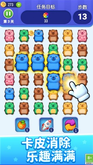 萌宠乐开花游戏v1.0.1 1