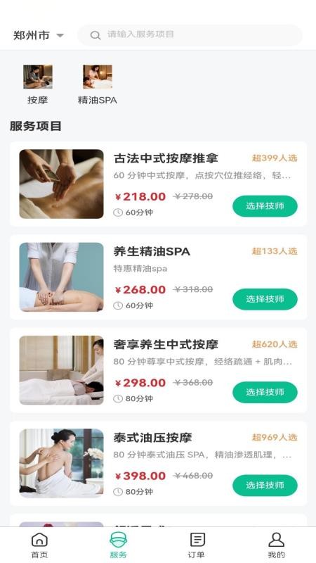 忆悦到家官方版v1.0.3(3)