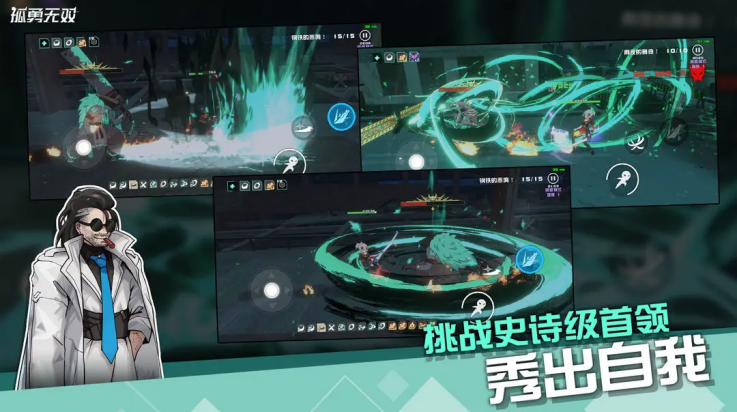 孤勇无双游戏v0.2.0 1