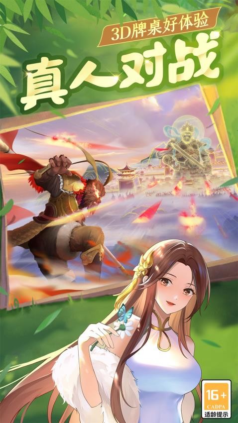 四川麻将(血战到底)v7.10.512 4