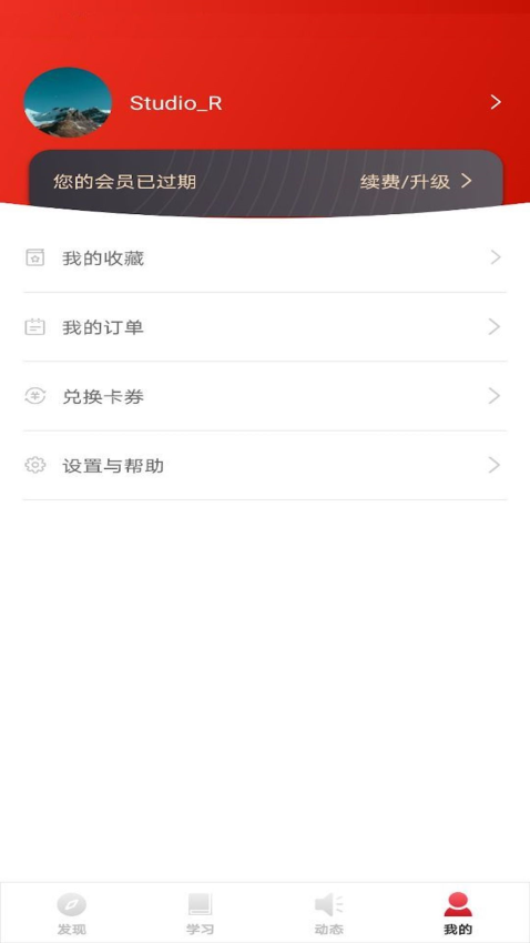 CDA数据分析师免费版v4.13.41 1