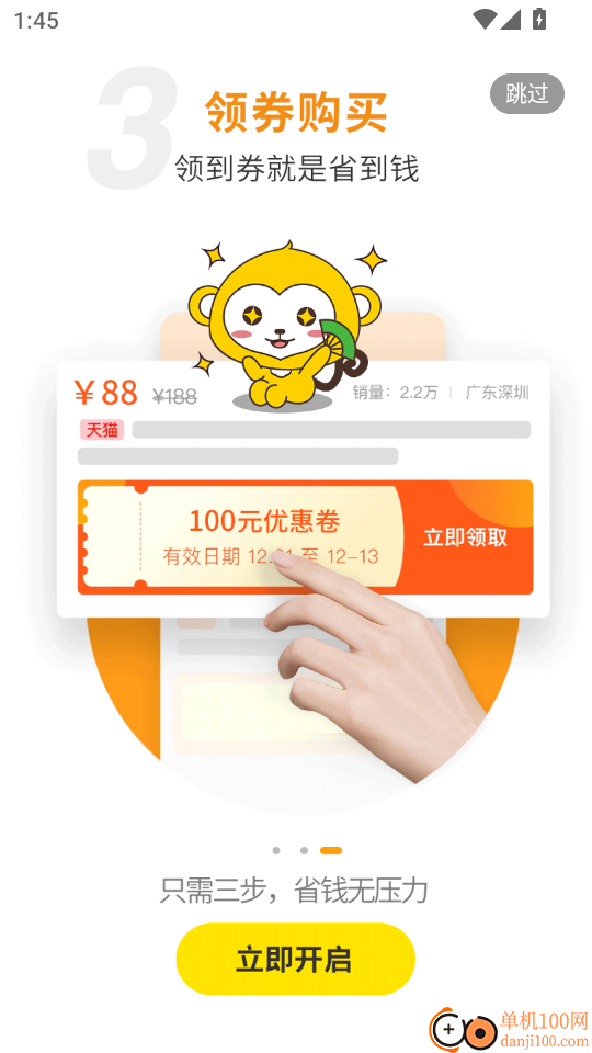 皮皮优购官方版