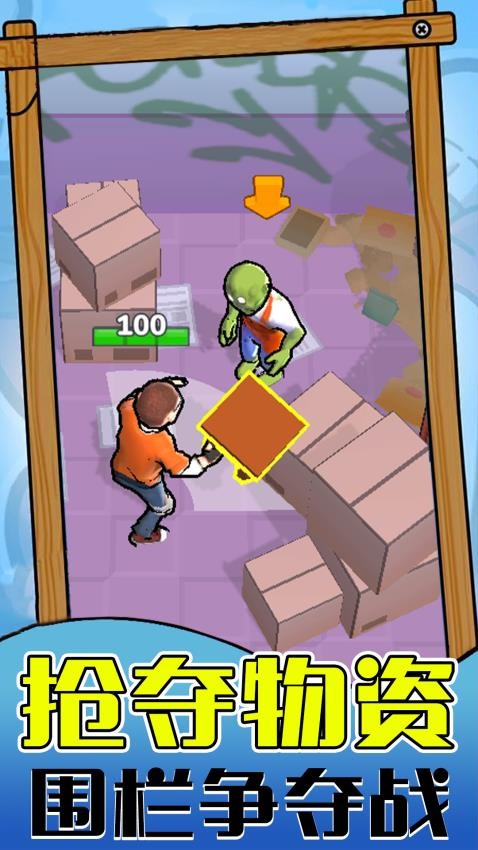 僵尸生存世界游戏v1.0.1 2