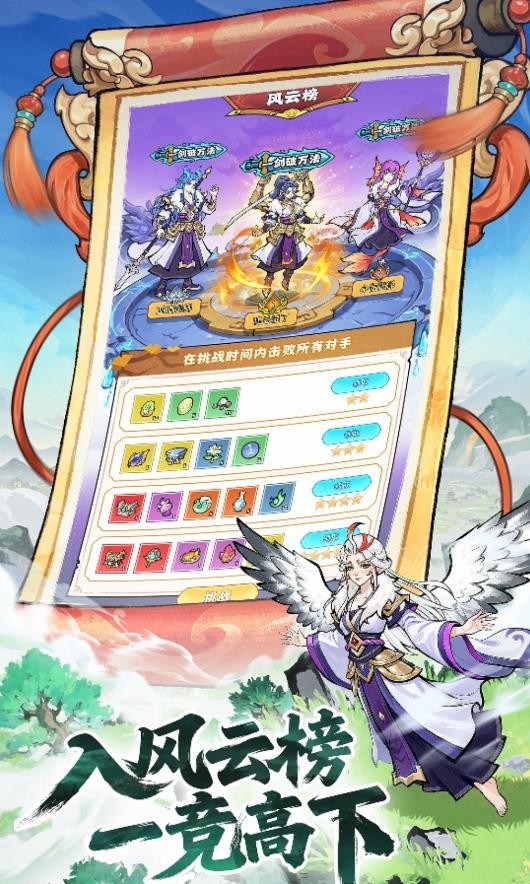 侠耀江湖游戏v1.0 2