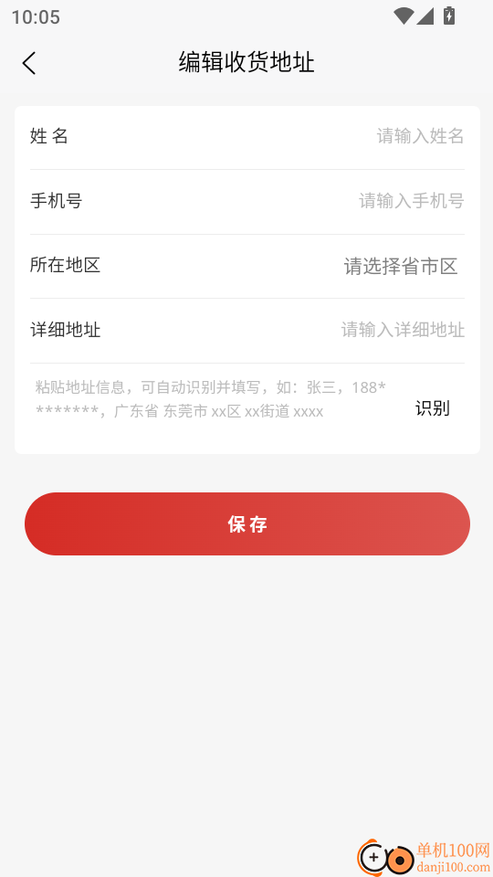 温众集品最新版本