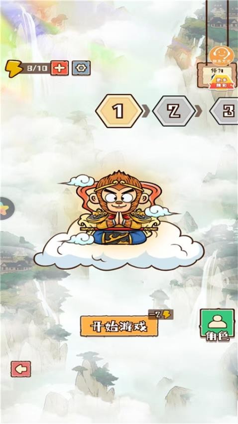 彩笔向前冲手游v1.0.1 1