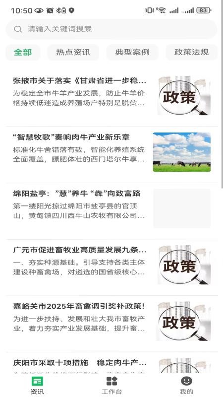 牧利安官网版v1.6.4 1