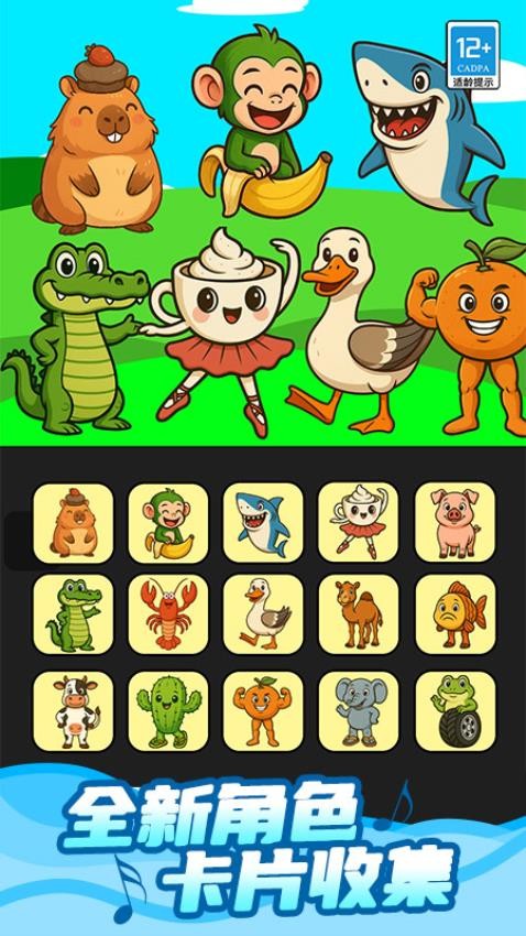 山海经节奏大师手游v1.0.2(3)