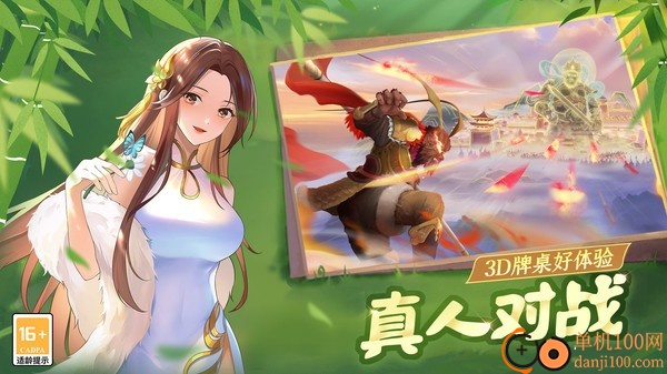 四川麻将(血战到底)vivo版