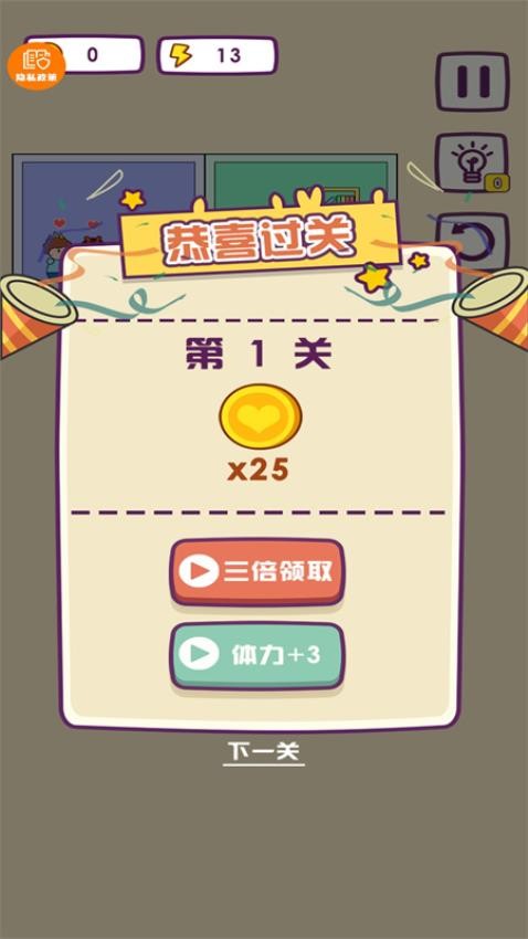 哥哥挺住了手游v1.0.1 1