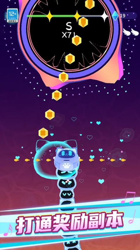 外星节奏盒子手游v1.0.1(4)