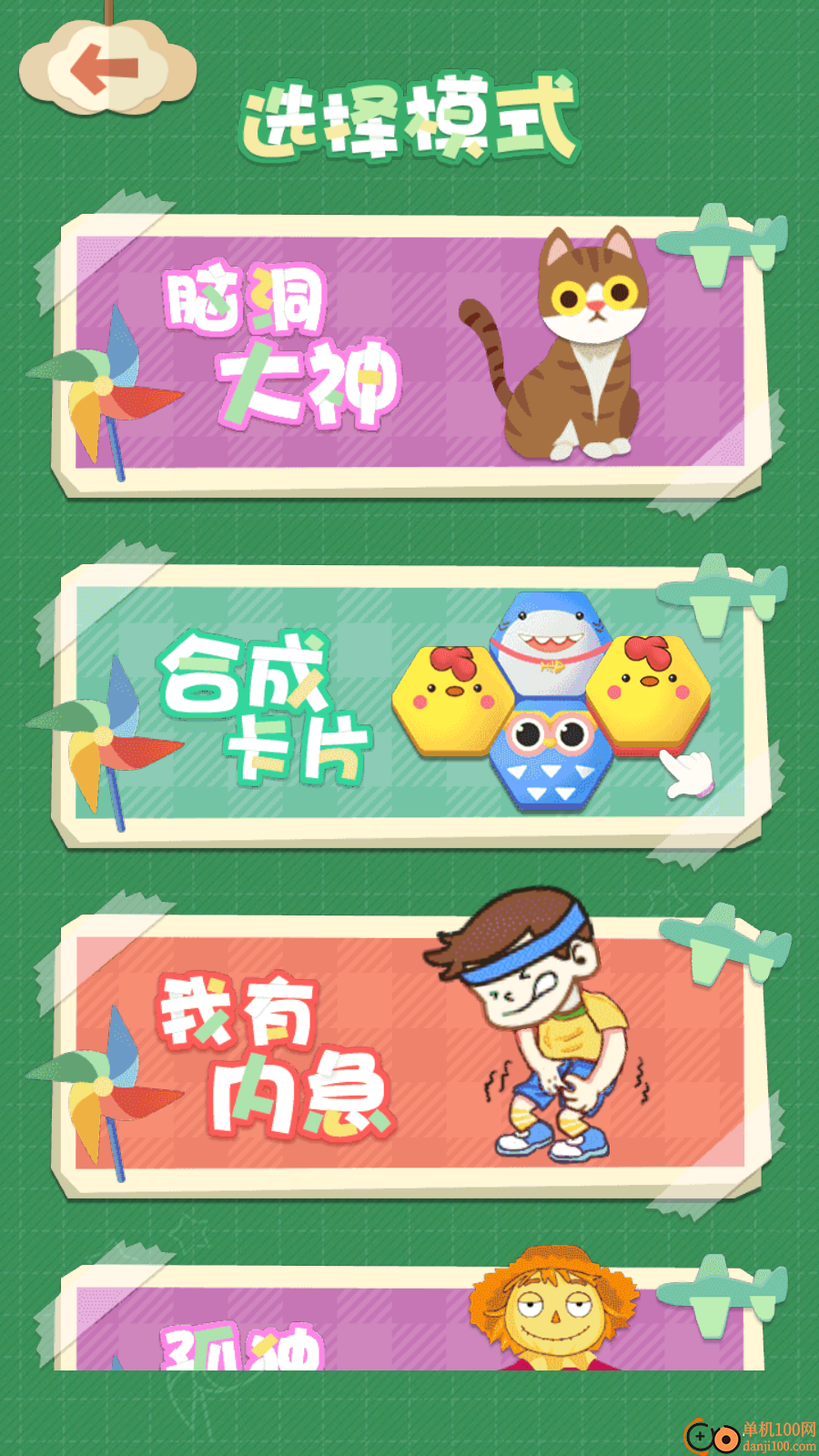 天天来画线手游