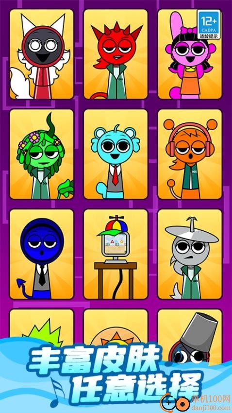 山海经节奏大师手游