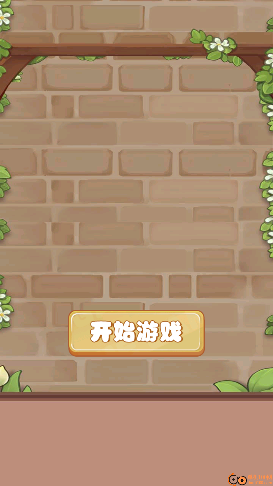 休闲解压合集手游