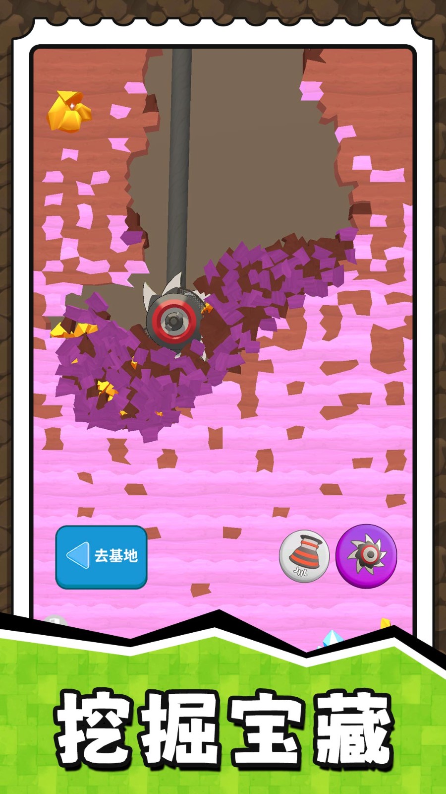 挖掘奇缘探险家游戏v2.0.0 1