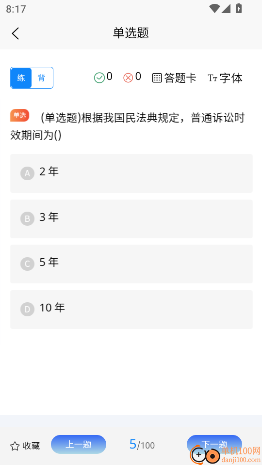 军队文职考试学知题最新版