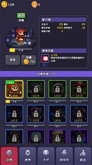 呼噜噜暴走地城怪游戏